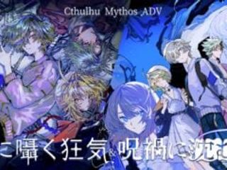 thumbnail - Cthulhu Mythos