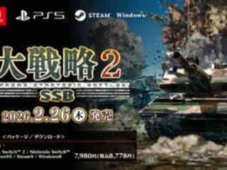 thumbnail - Daisenryaku SSB2